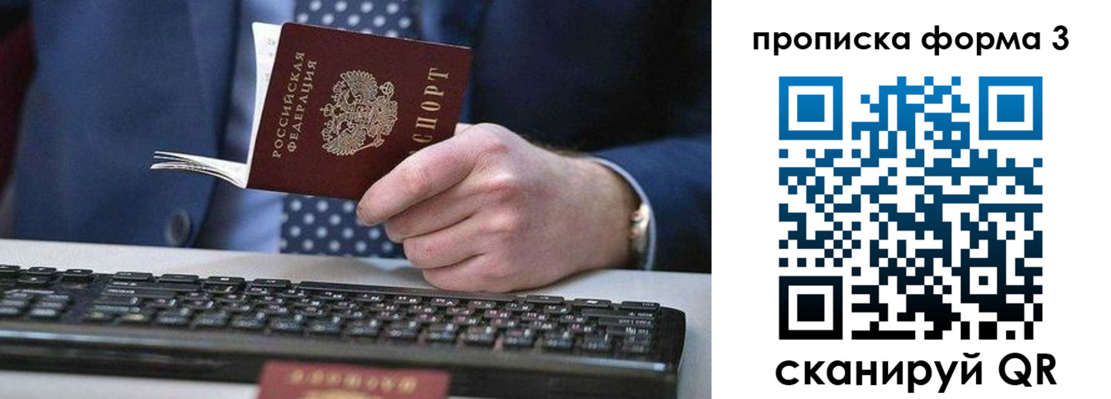 прописка для военкомата в Поворино